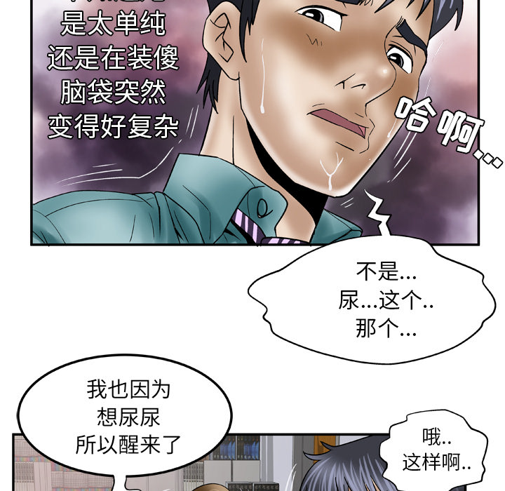 [韩国漫画] 妻子的情人 爱情,巨乳大奶,熟女人妻#[64P]-28