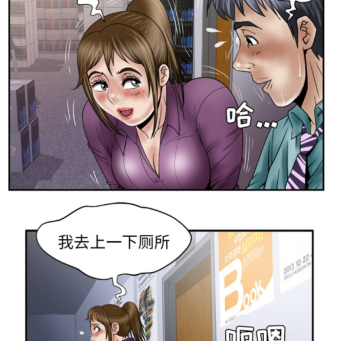 [韩国漫画] 妻子的情人 爱情,巨乳大奶,熟女人妻#[64P]-29