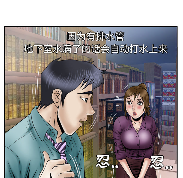 [韩国漫画] 妻子的情人 爱情,巨乳大奶,熟女人妻#[64P]-32