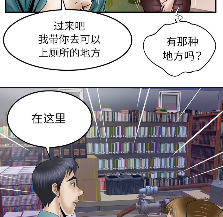 [韩国漫画] 妻子的情人 爱情,巨乳大奶,熟女人妻#[64P]-33