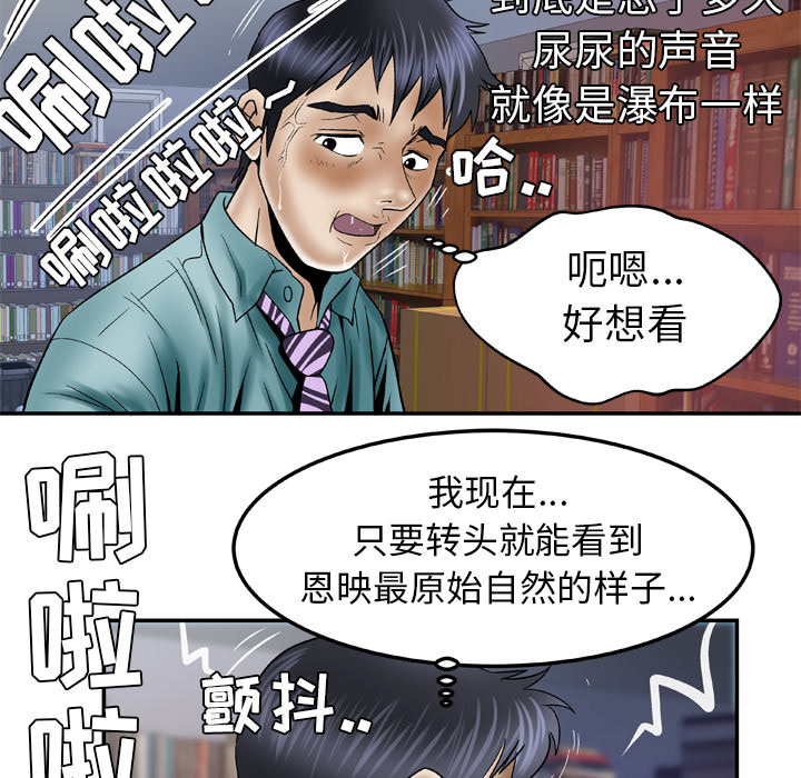 [韩国漫画] 妻子的情人 爱情,巨乳大奶,熟女人妻#[64P]-40