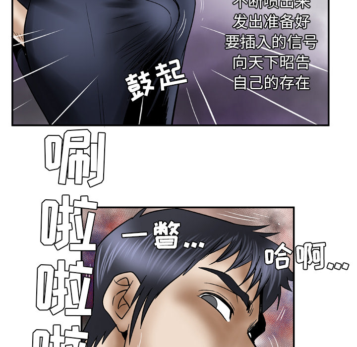 [韩国漫画] 妻子的情人 爱情,巨乳大奶,熟女人妻#[64P]-42