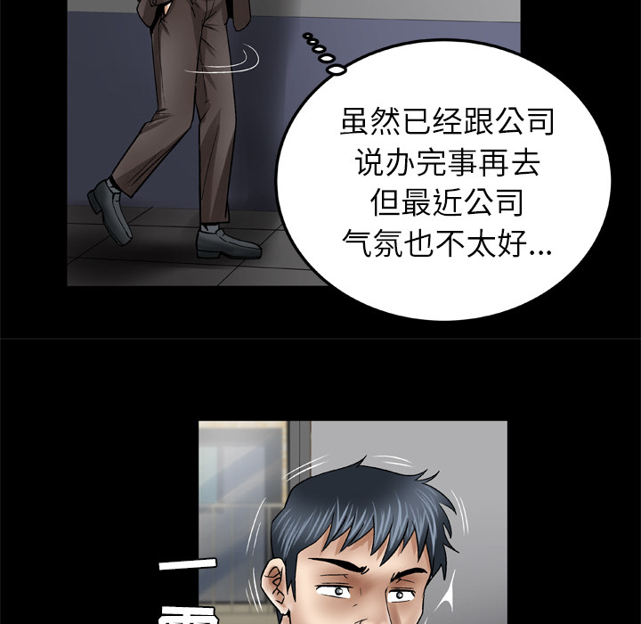 [韩国漫画] 妻子的情人 爱情,巨乳大奶,熟女人妻#[71P]-40