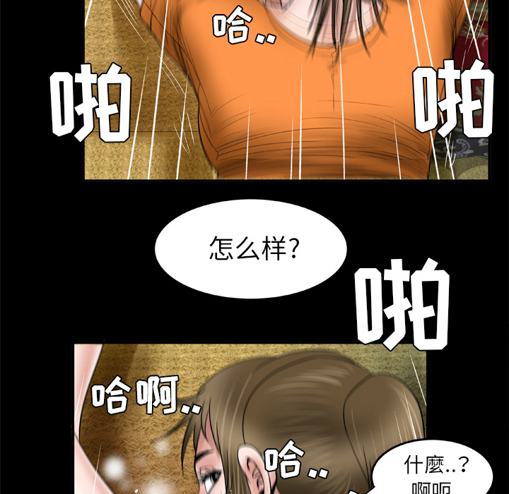 [韩国漫画] 妻子的情人 爱情,巨乳大奶,熟女人妻#[71P]-10
