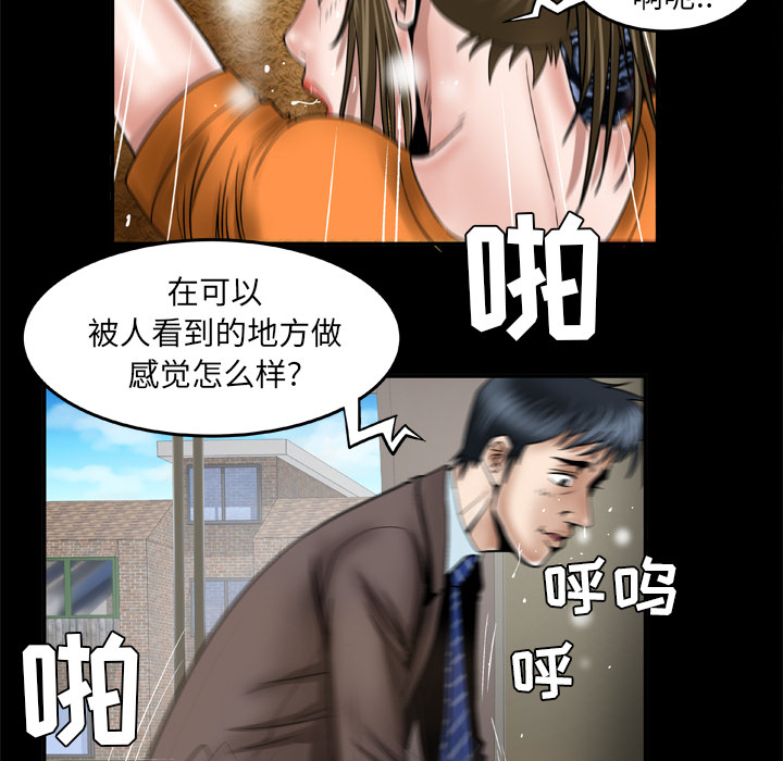 [韩国漫画] 妻子的情人 爱情,巨乳大奶,熟女人妻#[71P]-11