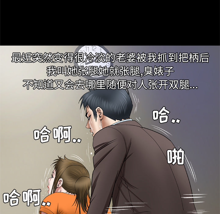 [韩国漫画] 妻子的情人 爱情,巨乳大奶,熟女人妻#[71P]-15