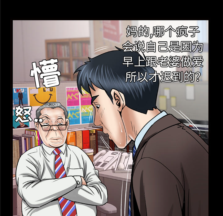 [韩国漫画] 妻子的情人 爱情,巨乳大奶,熟女人妻#[71P]-19