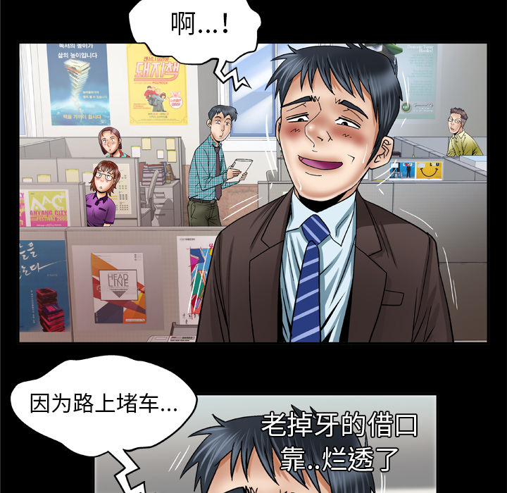 [韩国漫画] 妻子的情人 爱情,巨乳大奶,熟女人妻#[71P]-21