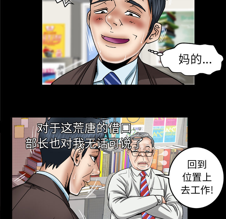 [韩国漫画] 妻子的情人 爱情,巨乳大奶,熟女人妻#[71P]-22