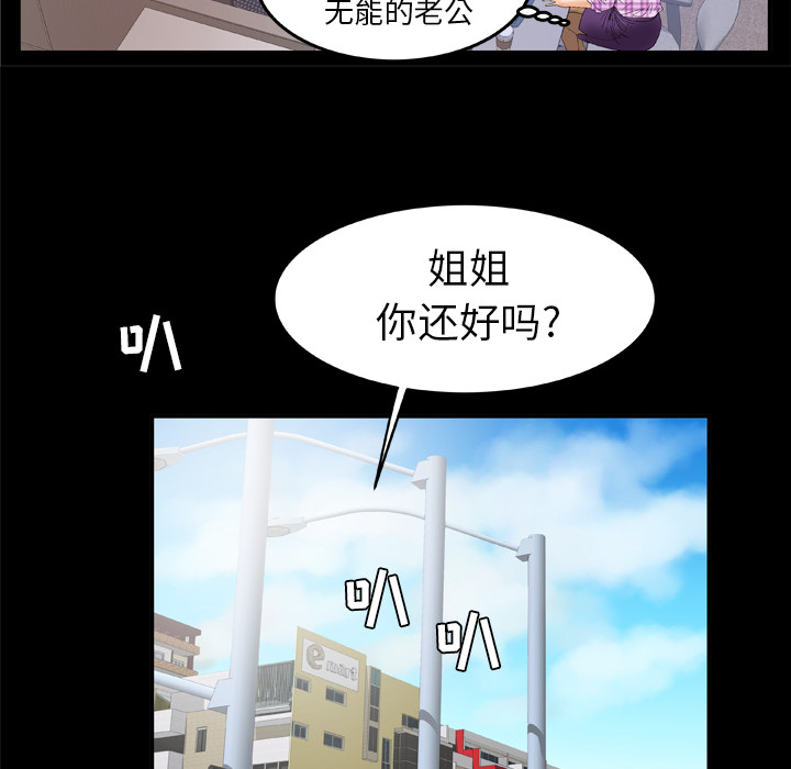 [韩国漫画] 妻子的情人 爱情,巨乳大奶,熟女人妻#[71P]-24