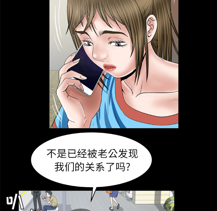 [韩国漫画] 妻子的情人 爱情,巨乳大奶,熟女人妻#[71P]-32