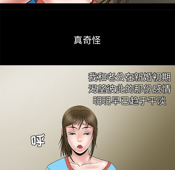 [韩国漫画] 妻子的情人 爱情,巨乳大奶,熟女人妻#[71P]-35
