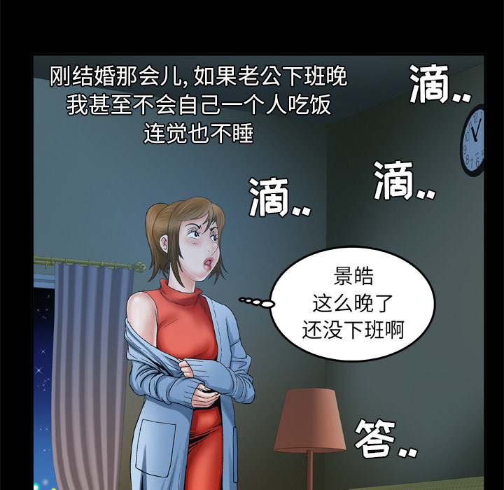 [韩国漫画] 妻子的情人 爱情,巨乳大奶,熟女人妻#[71P]-37