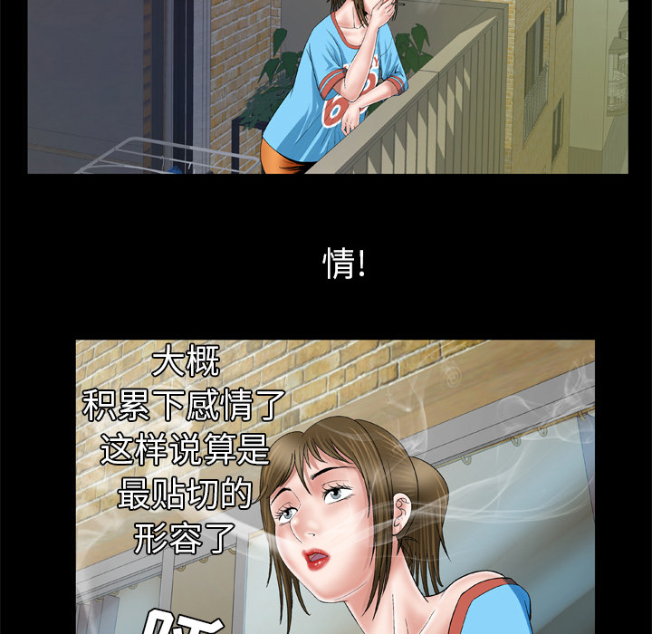 [韩国漫画] 妻子的情人 爱情,巨乳大奶,熟女人妻#[71P]-39