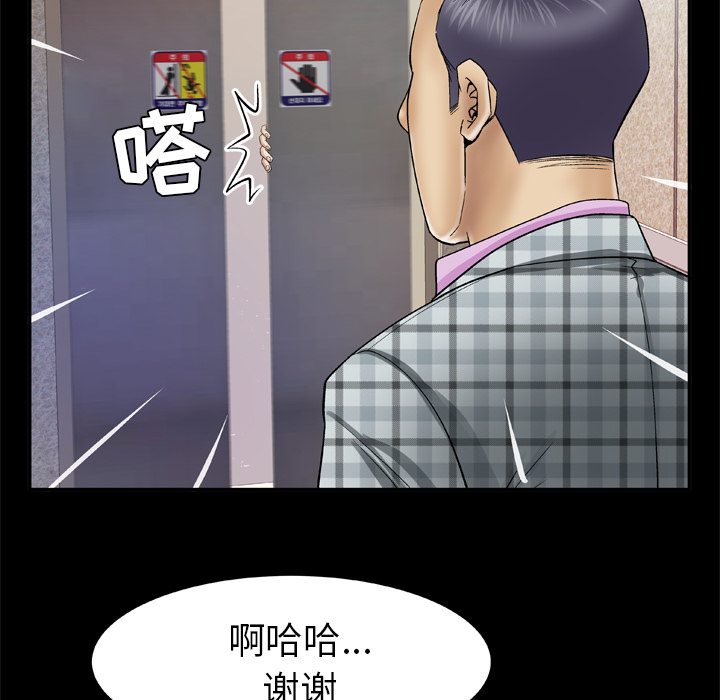 [韩国漫画] 妻子的情人 爱情,巨乳大奶,熟女人妻#[71P]-52