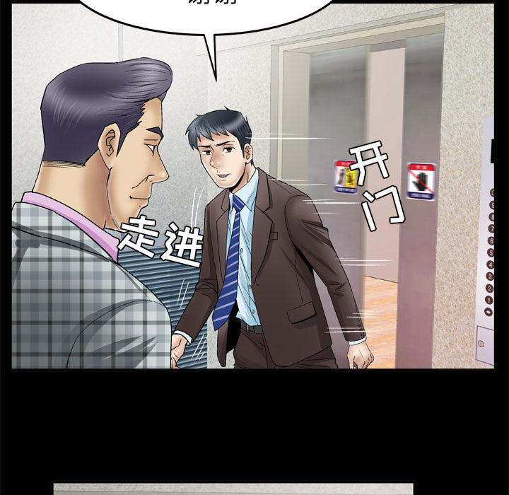 [韩国漫画] 妻子的情人 爱情,巨乳大奶,熟女人妻#[71P]-53