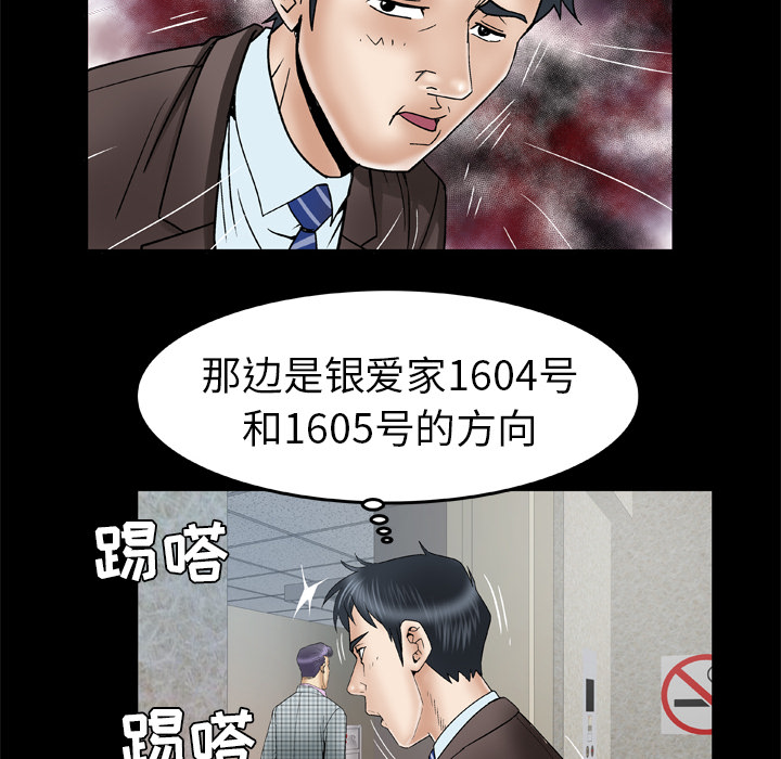 [韩国漫画] 妻子的情人 爱情,巨乳大奶,熟女人妻#[71P]-60