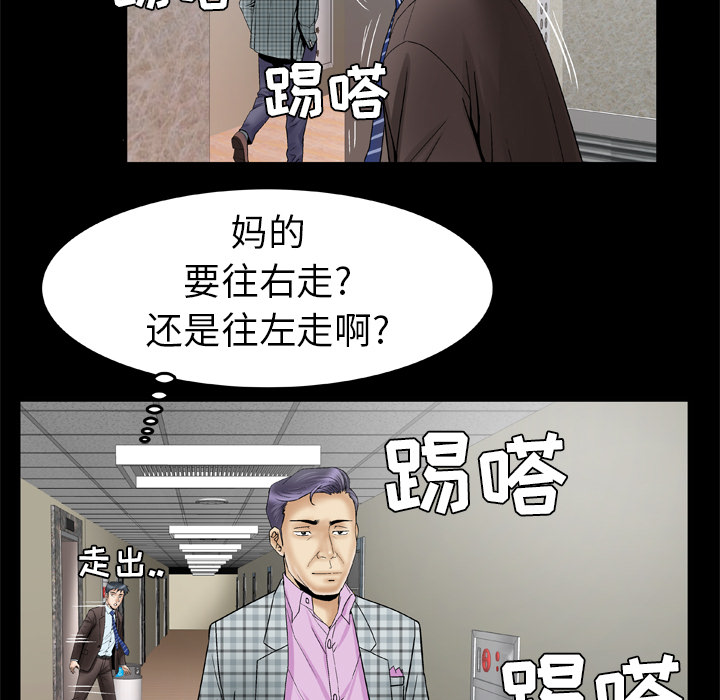 [韩国漫画] 妻子的情人 爱情,巨乳大奶,熟女人妻#[71P]-61