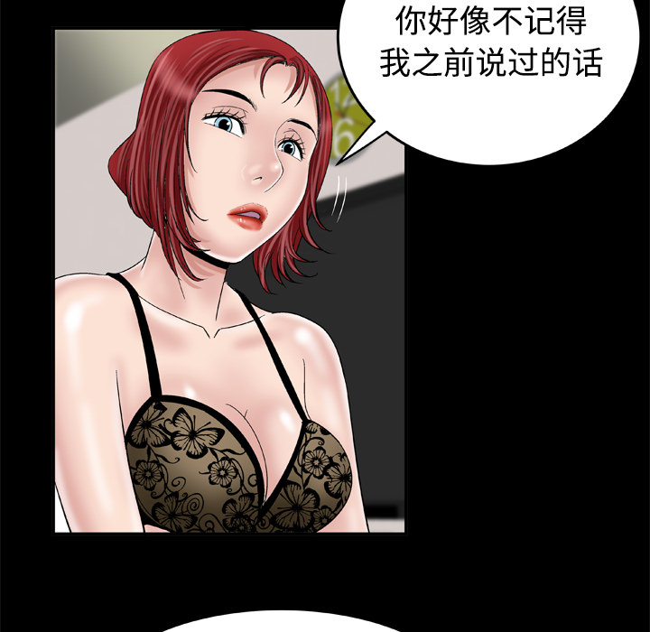 [韩国漫画] 妻子的情人 爱情,巨乳大奶,熟女人妻#[68P]-20