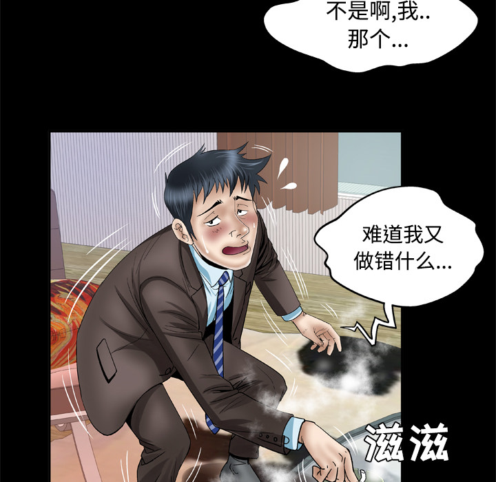 [韩国漫画] 妻子的情人 爱情,巨乳大奶,熟女人妻#[68P]-22