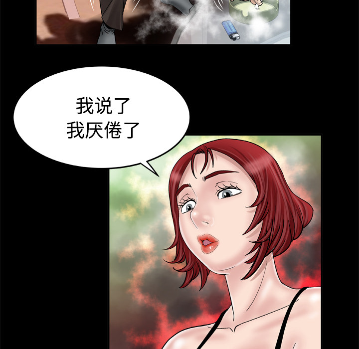 [韩国漫画] 妻子的情人 爱情,巨乳大奶,熟女人妻#[68P]-23