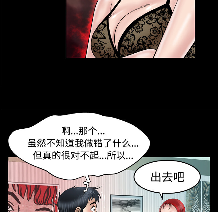 [韩国漫画] 妻子的情人 爱情,巨乳大奶,熟女人妻#[68P]-24