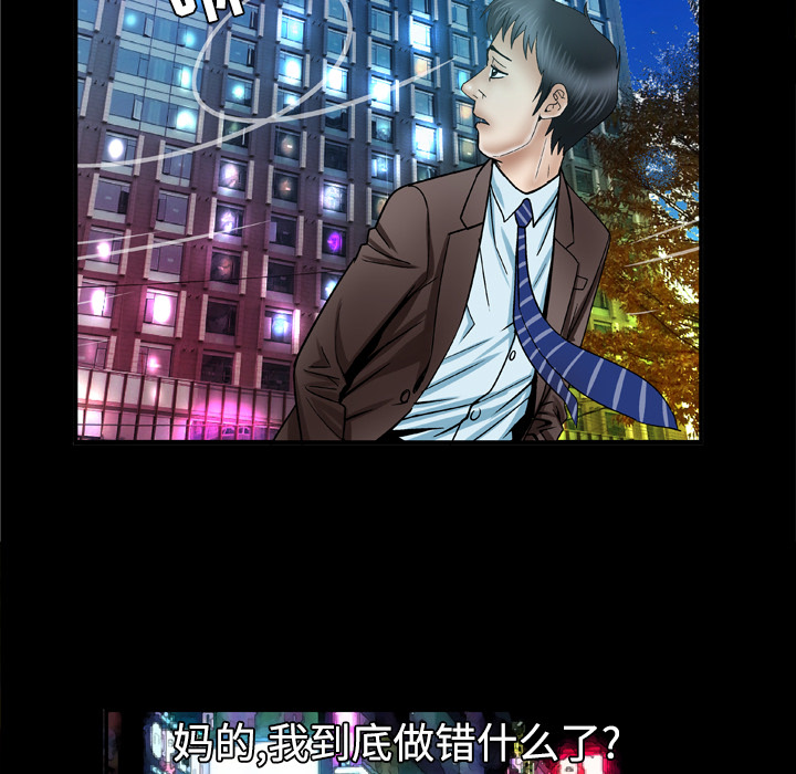 [韩国漫画] 妻子的情人 爱情,巨乳大奶,熟女人妻#[68P]-28