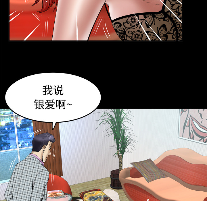 [韩国漫画] 妻子的情人 爱情,巨乳大奶,熟女人妻#[68P]-56