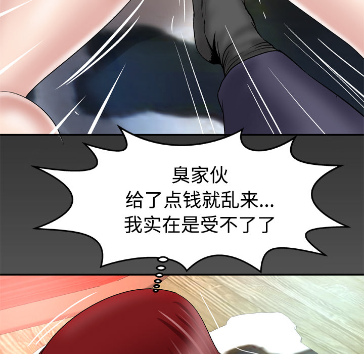 [韩国漫画] 妻子的情人 爱情,巨乳大奶,熟女人妻#[68P]-65