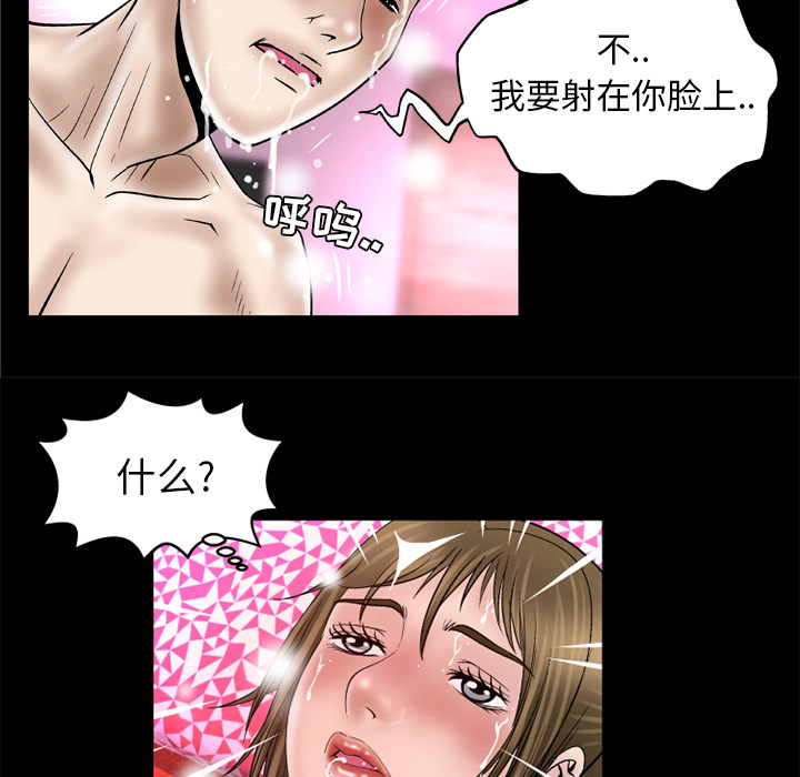 [韩国漫画] 妻子的情人 爱情,巨乳大奶,熟女人妻#[67P]-62