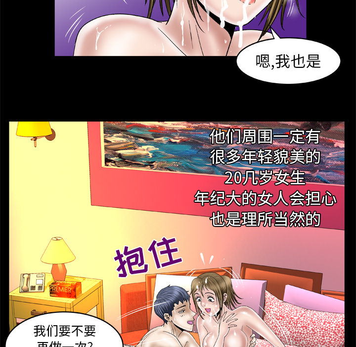[韩国漫画] 妻子的情人 爱情,巨乳大奶,熟女人妻#[69P]-17