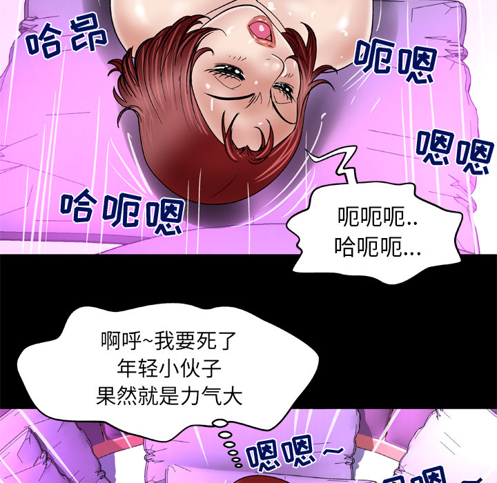 [韩国漫画] 妻子的情人 爱情,巨乳大奶,熟女人妻#[69P]-21