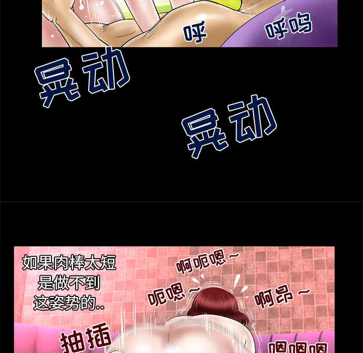 [韩国漫画] 妻子的情人 爱情,巨乳大奶,熟女人妻#[69P]-29