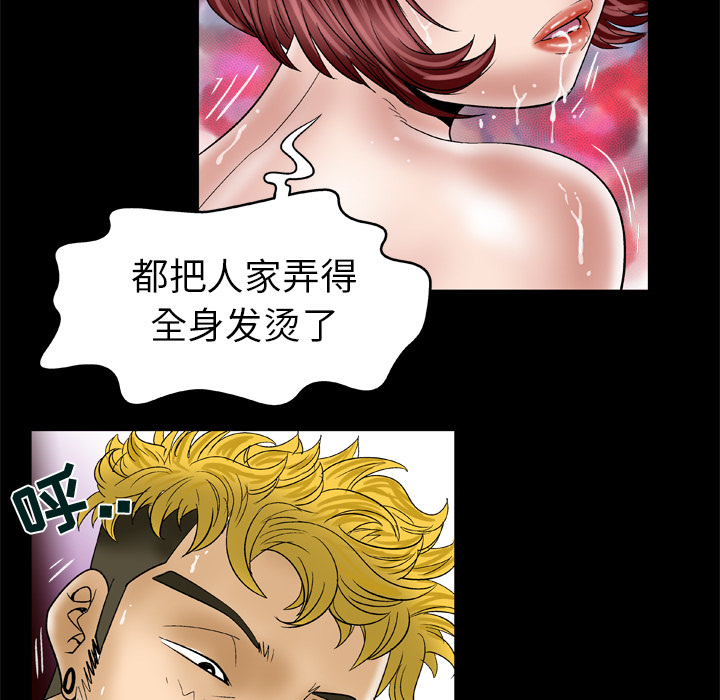 [韩国漫画] 妻子的情人 爱情,巨乳大奶,熟女人妻#[69P]-39