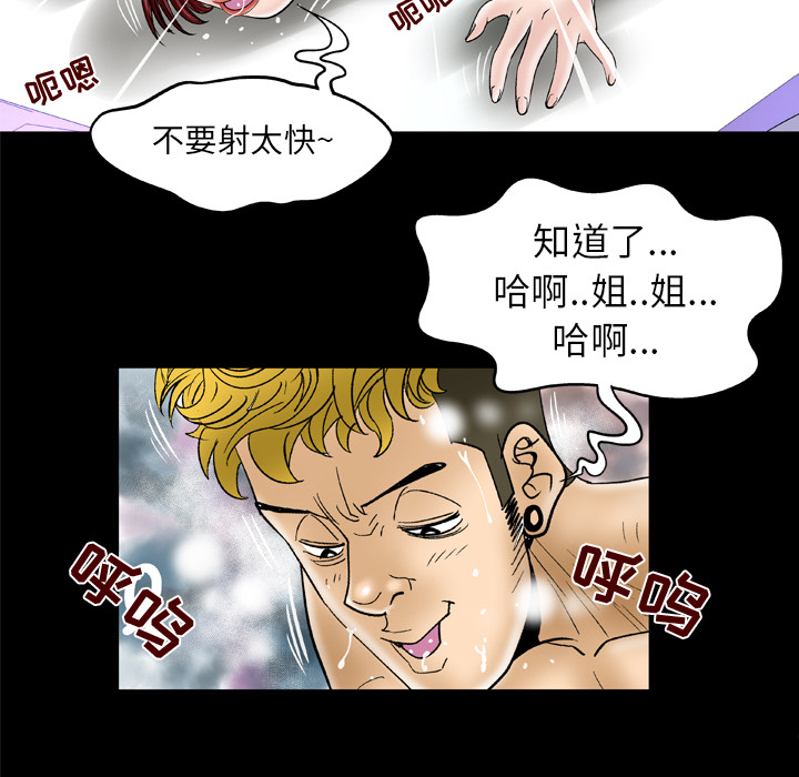 [韩国漫画] 妻子的情人 爱情,巨乳大奶,熟女人妻#[69P]-48