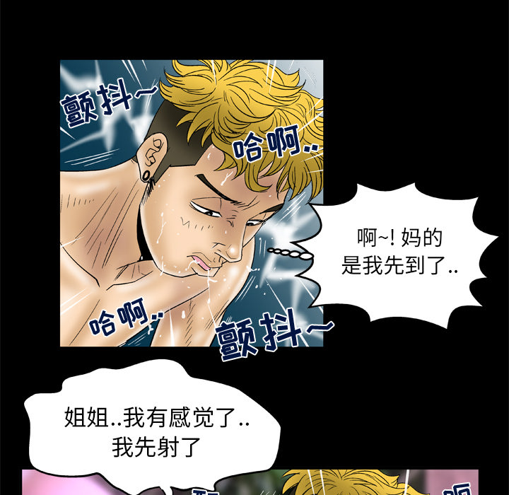 [韩国漫画] 妻子的情人 爱情,巨乳大奶,熟女人妻#[69P]-64