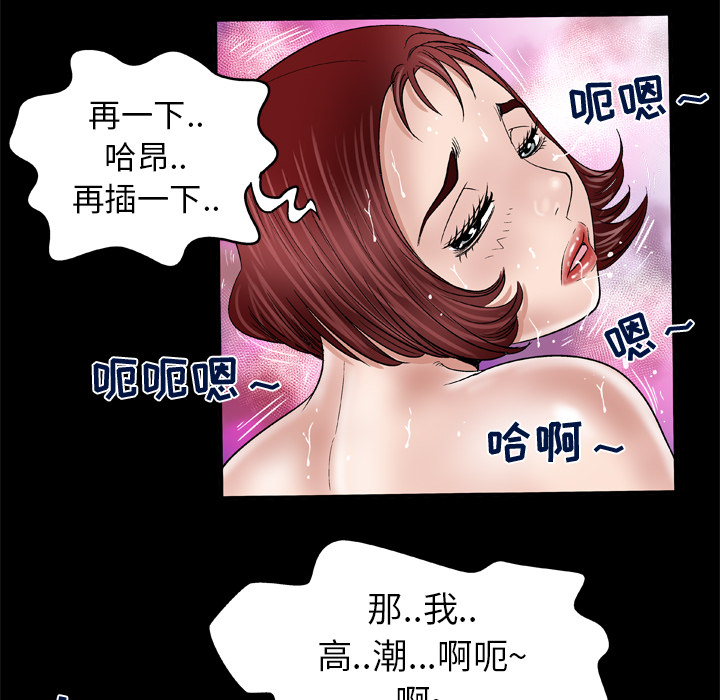 [韩国漫画] 妻子的情人 爱情,巨乳大奶,熟女人妻#[69P]-66