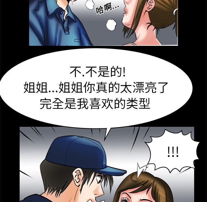 [韩国漫画] 妻子的情人 爱情,巨乳大奶,熟女人妻#[73P]-52