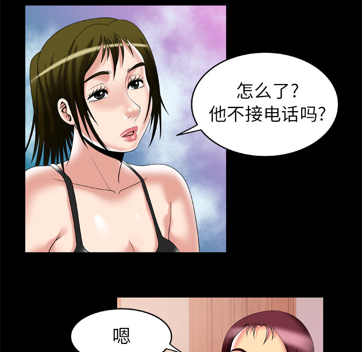 [韩国漫画] 妻子的情人 爱情,巨乳大奶,熟女人妻#[82P]-16