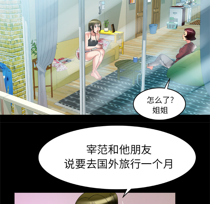 [韩国漫画] 妻子的情人 爱情,巨乳大奶,熟女人妻#[82P]-18