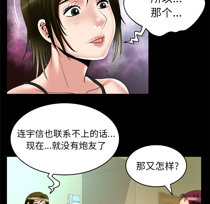 [韩国漫画] 妻子的情人 爱情,巨乳大奶,熟女人妻#[82P]-21