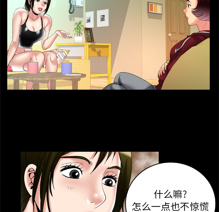 [韩国漫画] 妻子的情人 爱情,巨乳大奶,熟女人妻#[82P]-22