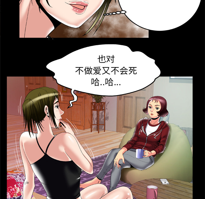 [韩国漫画] 妻子的情人 爱情,巨乳大奶,熟女人妻#[82P]-23