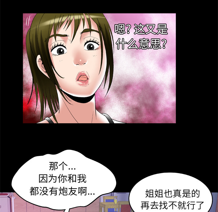 [韩国漫画] 妻子的情人 爱情,巨乳大奶,熟女人妻#[82P]-25