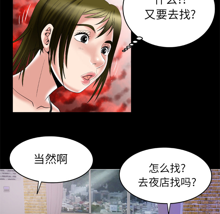 [韩国漫画] 妻子的情人 爱情,巨乳大奶,熟女人妻#[82P]-27