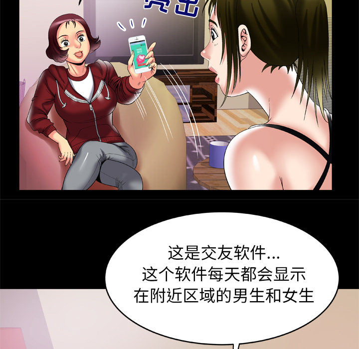 [韩国漫画] 妻子的情人 爱情,巨乳大奶,熟女人妻#[82P]-29