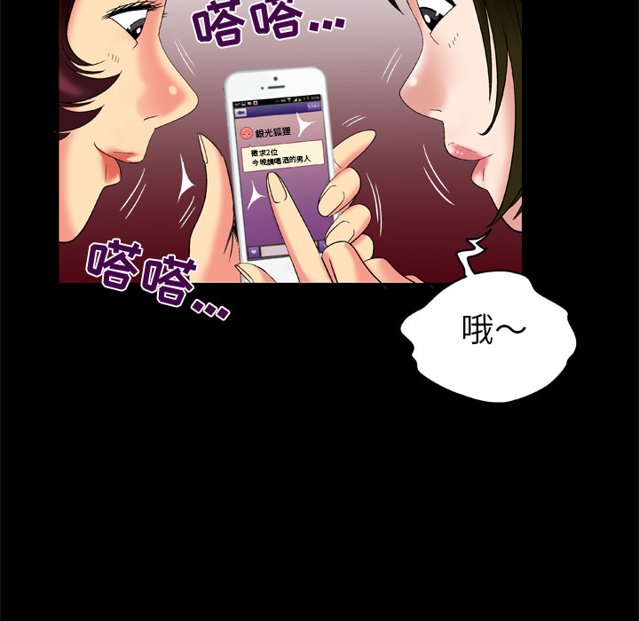 [韩国漫画] 妻子的情人 爱情,巨乳大奶,熟女人妻#[82P]-33