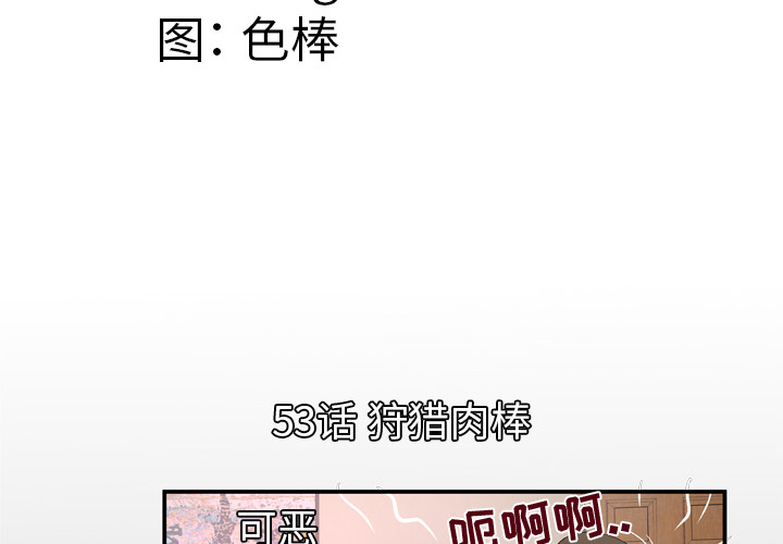 [韩国漫画] 妻子的情人 爱情,巨乳大奶,熟女人妻#[82P]-4