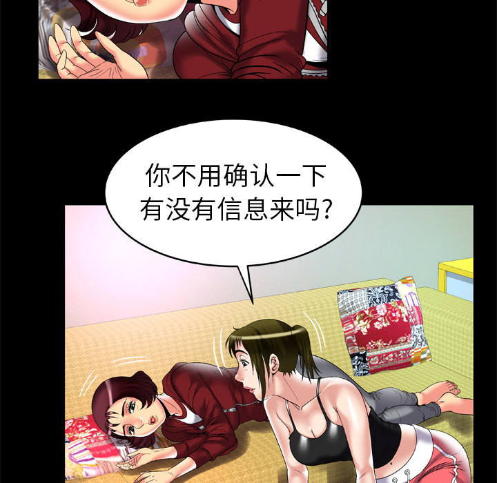 [韩国漫画] 妻子的情人 爱情,巨乳大奶,熟女人妻#[82P]-41