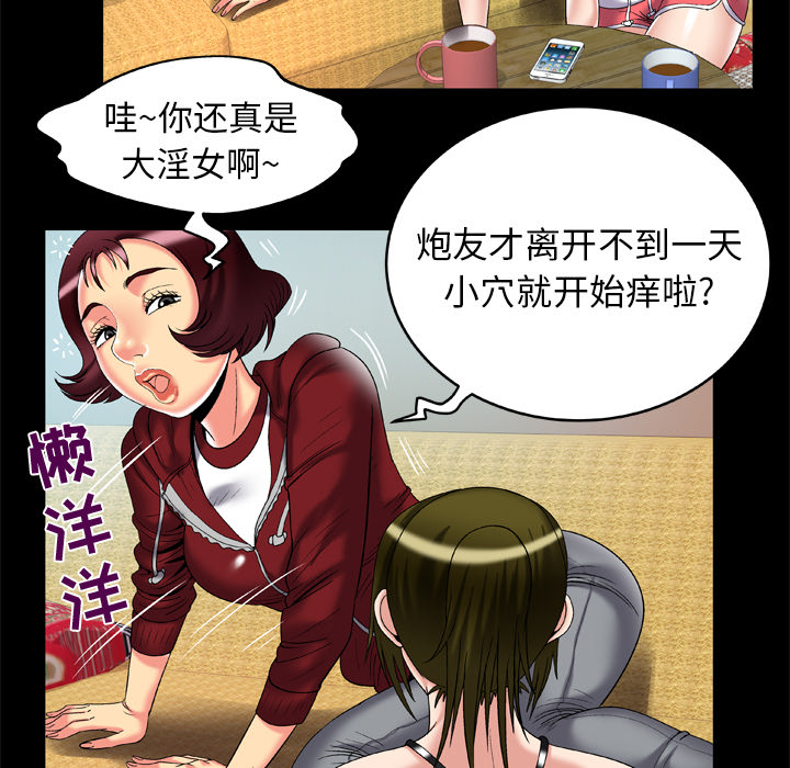 [韩国漫画] 妻子的情人 爱情,巨乳大奶,熟女人妻#[82P]-42